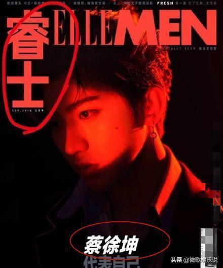 娱乐吃瓜八卦蔡徐坤是谁